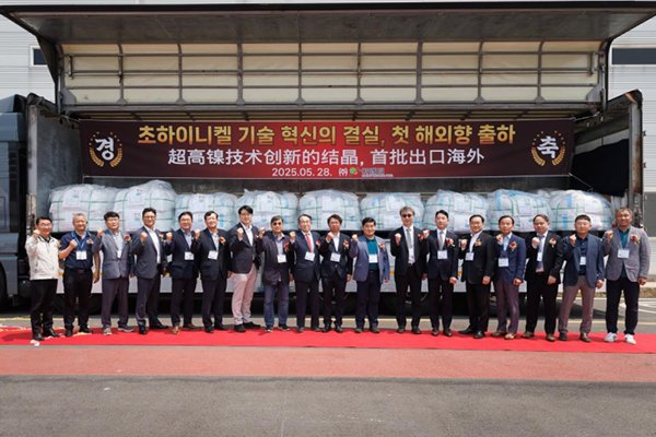 容百科技全球化再提速 韓國忠州基地超高鎳前驅(qū)體向全球出貨