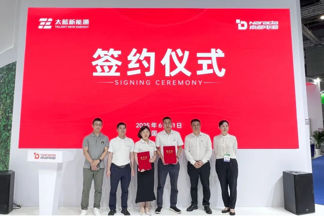 強強聯合！太藍新能源與南都電源攜手定義超安全儲能新標桿