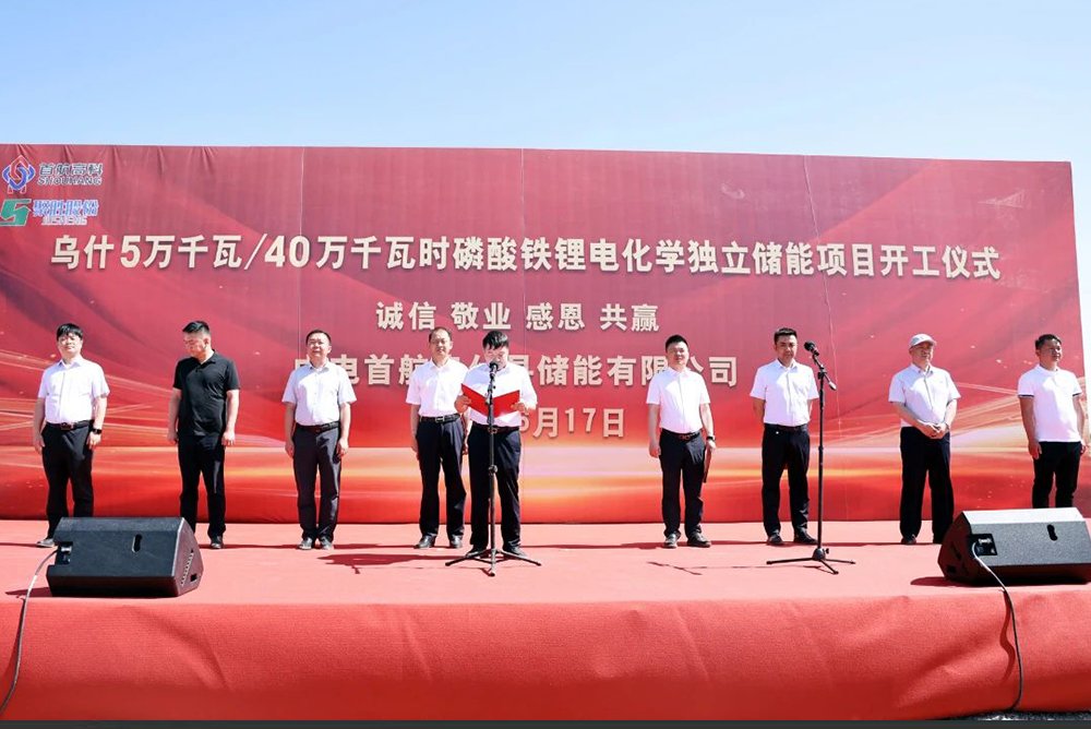 計劃總投資近4億！這一磷酸鐵鋰電化學儲能項目開工