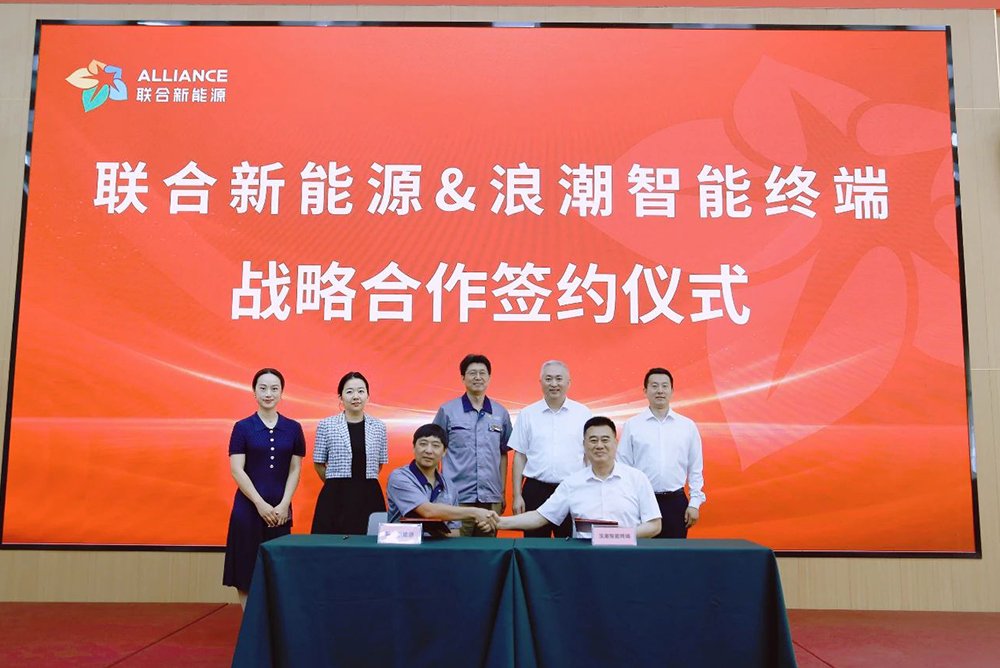 加速換電技術推廣應用 聯合新能源與浪潮智能終端戰略合作