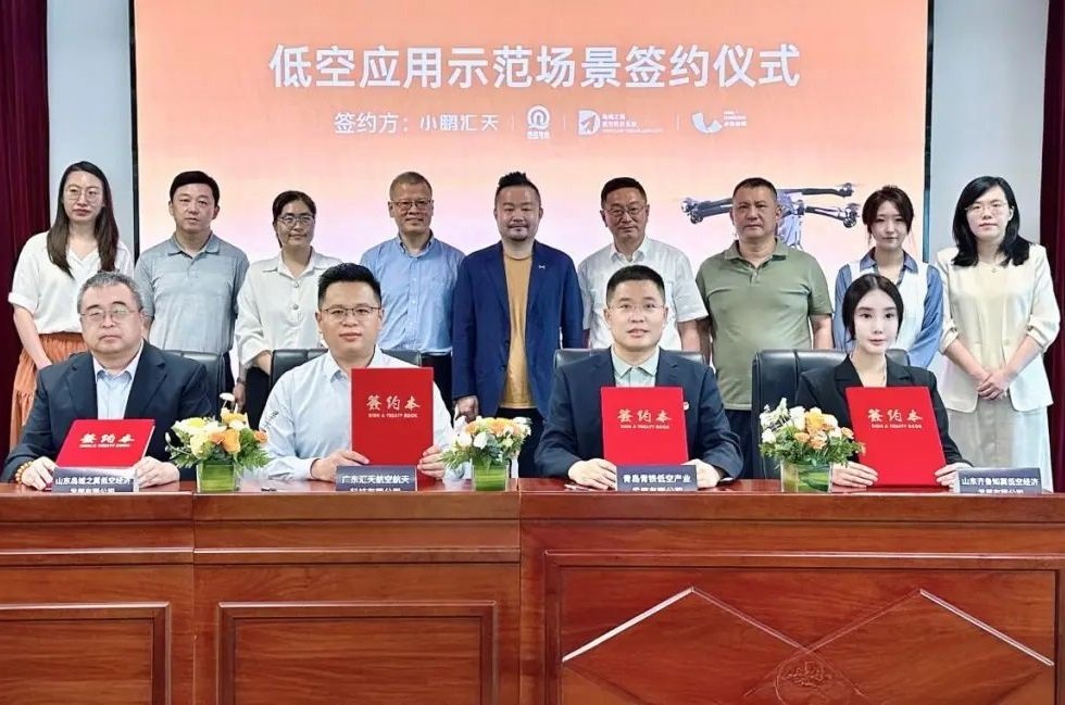 小鵬匯天聯合山東三企在青島簽約 打造飛行汽車全域應用生態