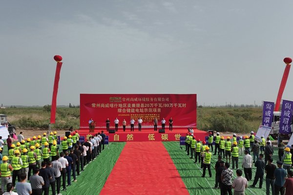 約7億元！新疆麥蓋提縣一儲(chǔ)能電站項(xiàng)目開工