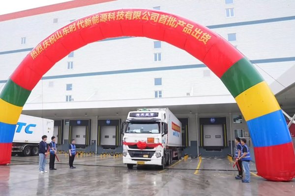 總規劃60GWh！寧德時代山東濟寧工廠首批電池啟航北美