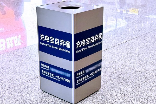 成筐充電寶機場被攔！有3C認證也飛不了？你中招了嗎？