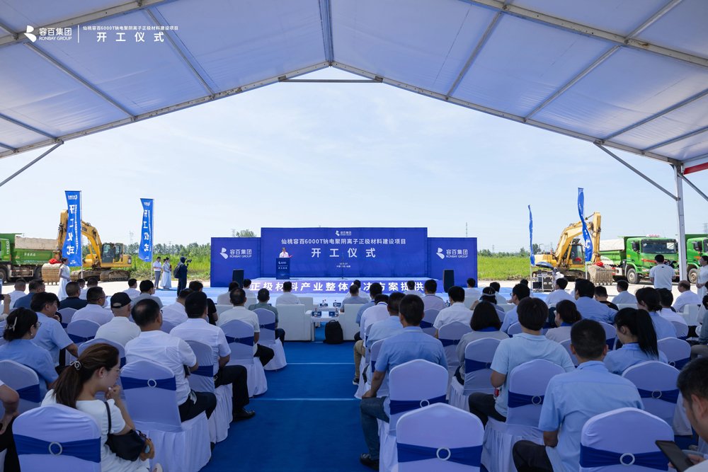 6000噸!容百科技湖北仙桃鈉電聚陰離子正極材料項目開工