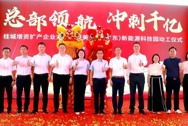 聚焦光伏儲能、電力設備等！美世樂新能源科技園項目奠基