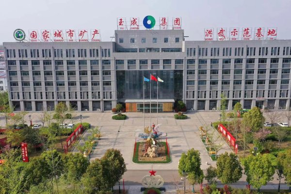 首期投資2億元!這一資源循環利用項目落地上海嘉定