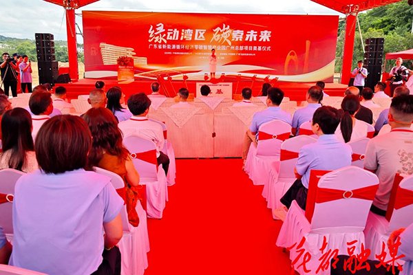 含2GWh儲能智造、電池回收等！廣東廣州一零碳產(chǎn)業(yè)園奠基
