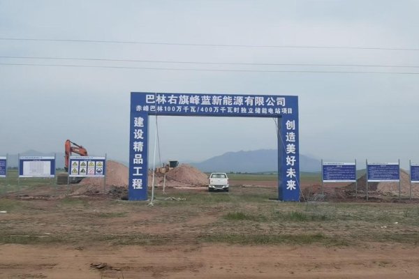 總投資30億!內(nèi)蒙古赤峰這一儲能電站項目計劃年底投運
