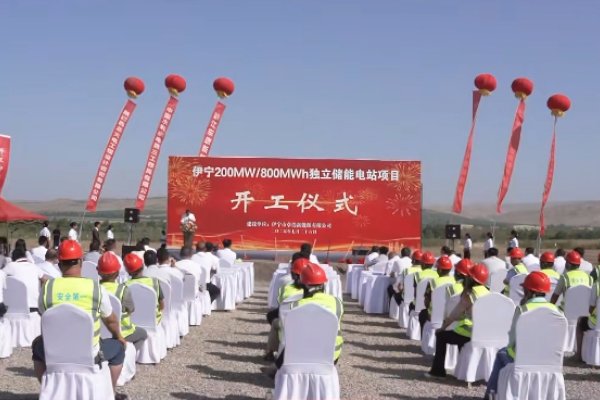 總投資8億！新疆伊寧這一獨(dú)立儲(chǔ)能電站項(xiàng)目開(kāi)工