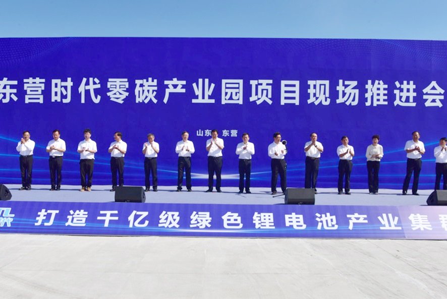 一期40GWh！寧德時代山東東營鋰電池項目開建