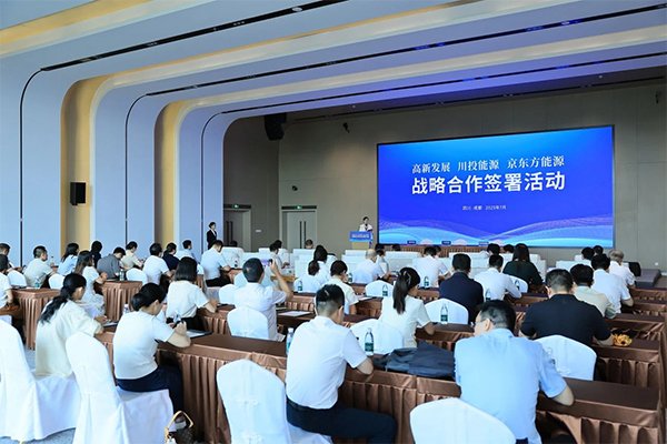 三方簽署戰略協議 共建新型電化學儲能及虛擬電廠項目