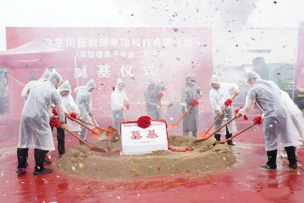 約10億!安徽星川新能源高功率電池二期項目奠基