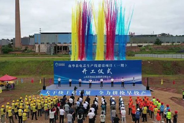 總投資15億!云南楚雄南華縣電芯生產(chǎn)線(xiàn)項(xiàng)目一期開(kāi)工