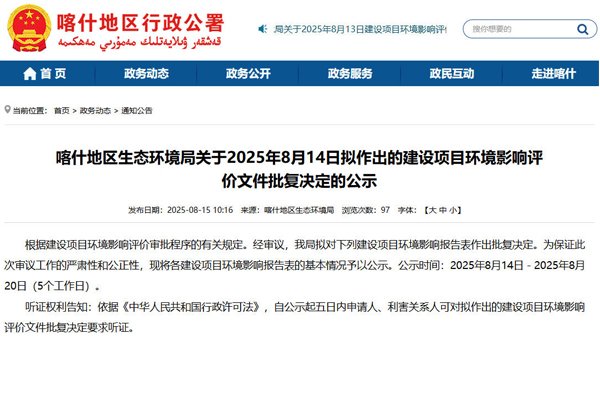 1.5億元！一圓柱動力電池項目落戶新疆喀什