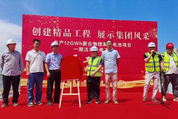 25億元！江西吉安年產12GWh電池項目有新進展