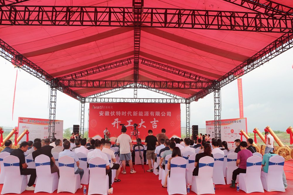 規劃總產能10GWh！安徽金寨一固態電池項目開工