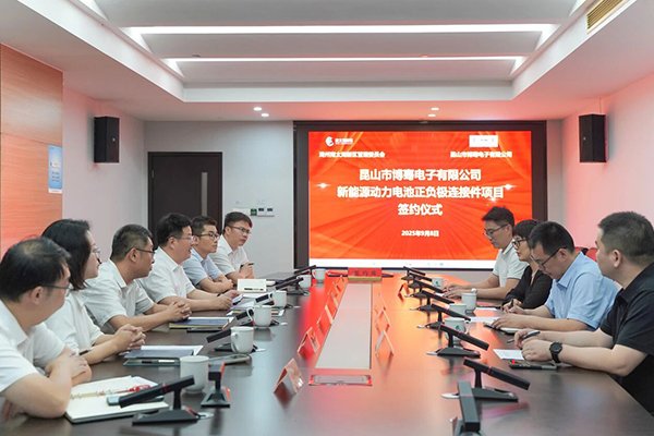 總投資超3億元!這一動力電池正負極連接件項目落地浙江湖州