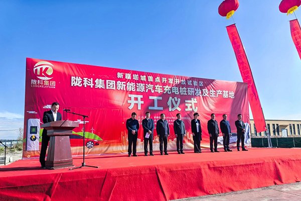 規劃年產2萬臺！這一汽車充電樁研發及生產基地項目開工