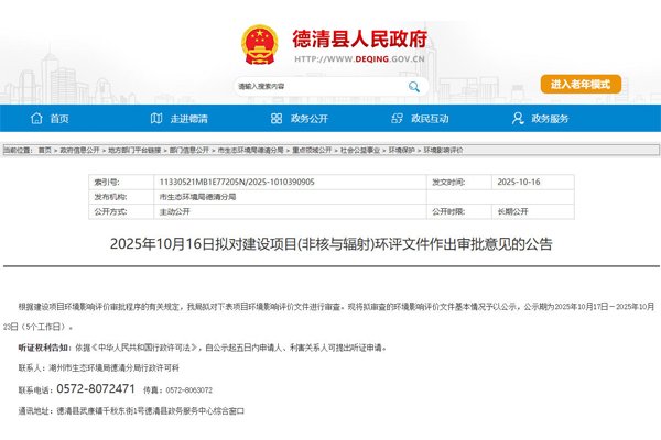 3.2億元!浙江湖州一鋰電池電芯、鈉電芯及固態(tài)電芯項目公示