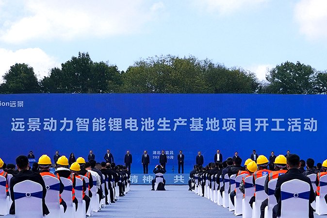 40GWh！2026年投產！遠景動力湖北宜昌儲能超級工廠開工