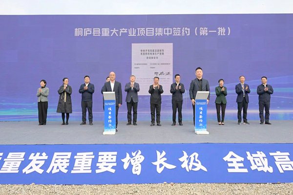 超100億！中科華悅氫能總部及氫燃料電池基地落地浙江杭州