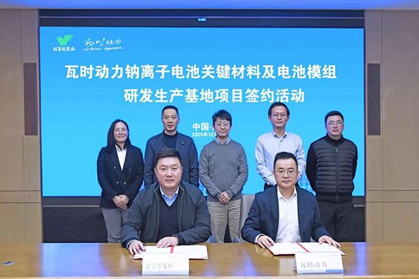 總投資約5億！瓦時(shí)動(dòng)力首個(gè)產(chǎn)業(yè)化基地落戶江蘇南京