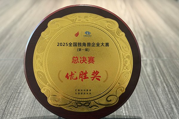 高抗拉高延伸銅箔量產!鑫鉑瑞獲評全國獨角獸企業大賽優勝獎