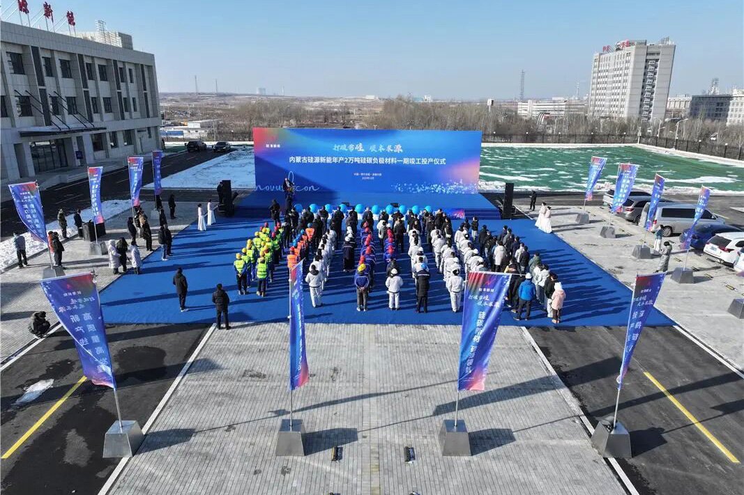 總投資超22億元！內(nèi)蒙古年產(chǎn)2萬(wàn)噸硅碳負(fù)極材料項(xiàng)目更新進(jìn)展