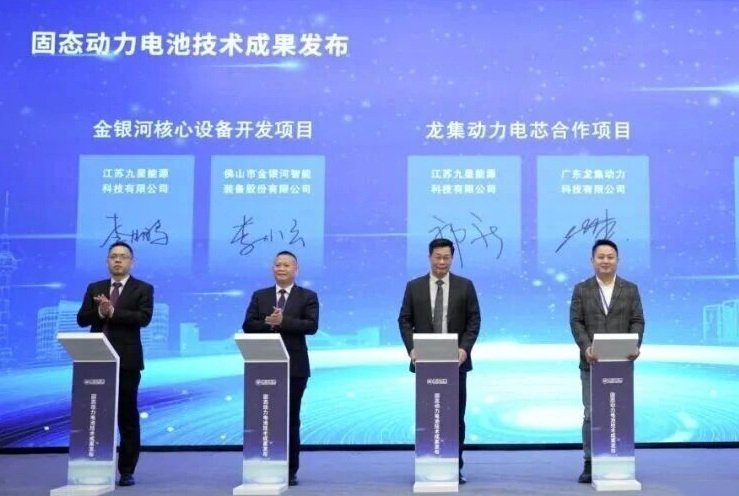 離子能源攜手金銀河 助力國內首款新國標固態電池量產落地