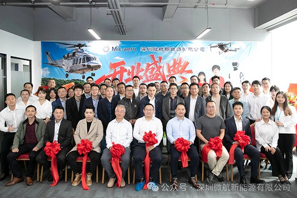 全固態電池量產目標錨定2030年!微航新能源正式啟幕