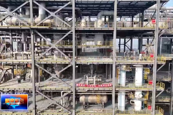 年產50萬噸!德普新材料碳酸二甲酯產業化項目進行設備調試