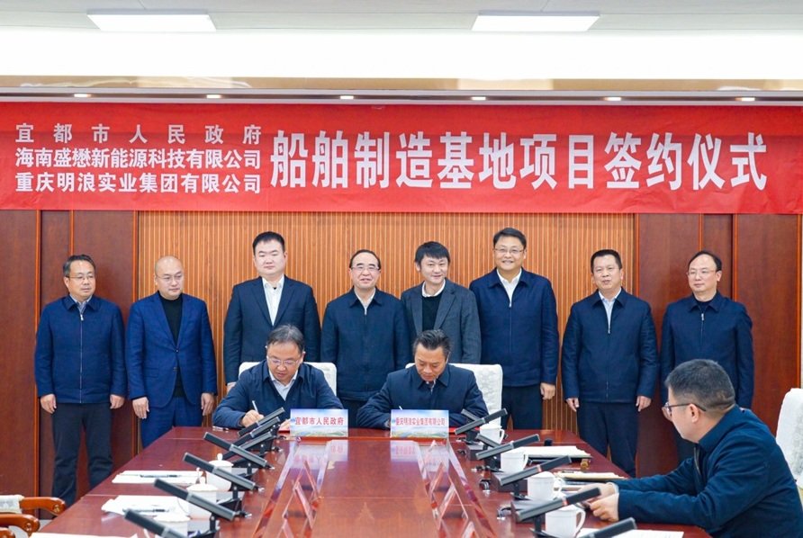 總投資25億元！年產48艘！兩大新能源船舶項目落戶湖北宜昌