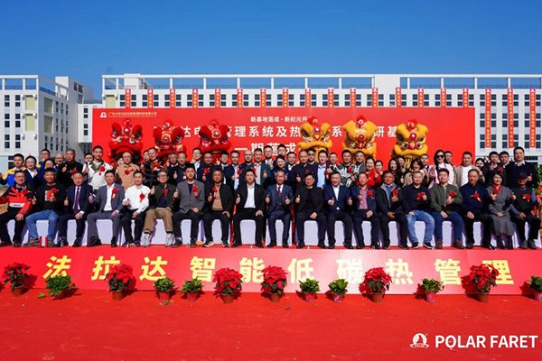 計劃投資10億！法拉達電池管理及熱管理系統產研基地一期落成