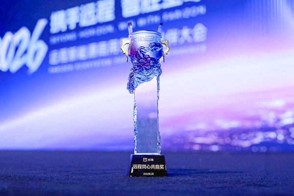 累計(jì)裝車量突破10萬臺(tái)!億緯鋰能獲吉利遠(yuǎn)程商用車年度最高獎(jiǎng)