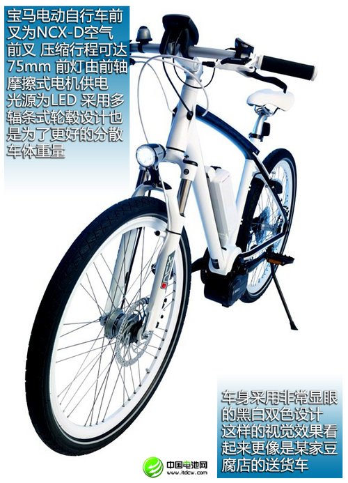 輕便/綠色出行的選擇 寶馬新電動自行車