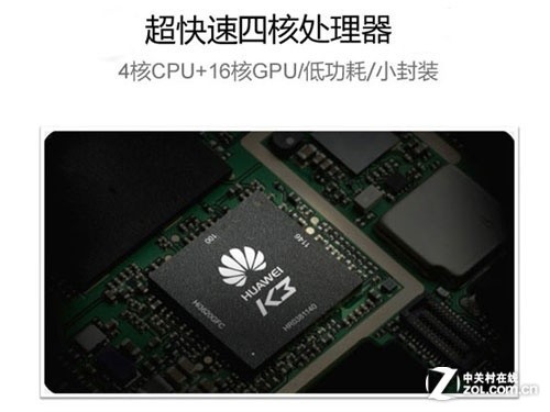 6.1英寸最大屏手機 四核華為Mate首測 