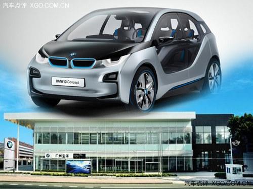 在中國設5S店 寶馬i3電動車將入華銷售