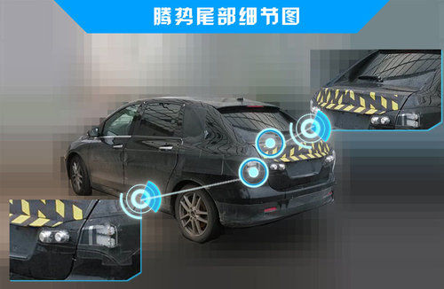 新車型采用“兩廂半”設計造型