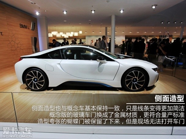 寶馬2013款寶馬i8