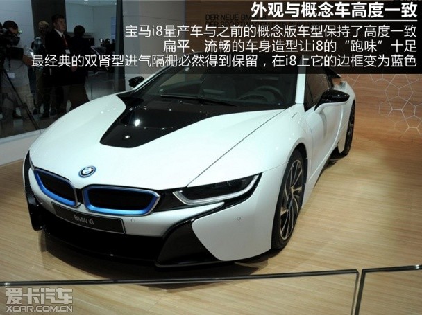 寶馬2013款寶馬i8