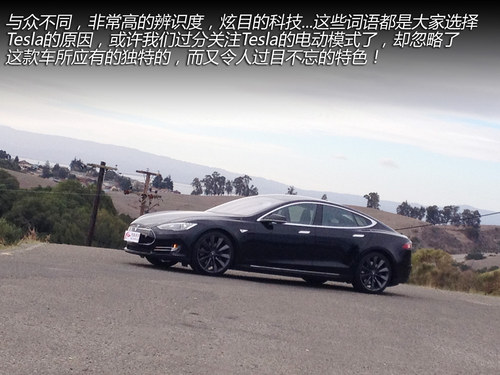 換個(gè)角度思考 與Tesla車主的精英對(duì)話！