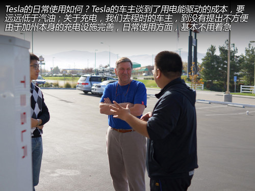 換個(gè)角度思考 與Tesla車主的精英對(duì)話！