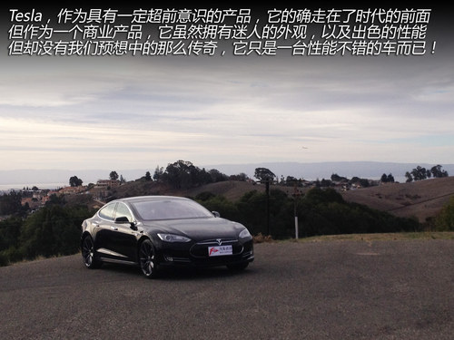 換個(gè)角度思考 與Tesla車主的精英對(duì)話！