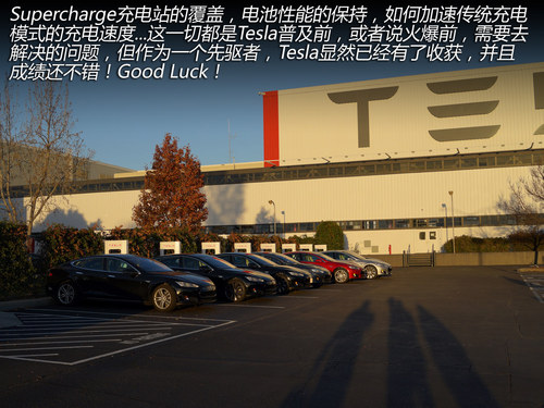 換個(gè)角度思考 與Tesla車主的精英對(duì)話！