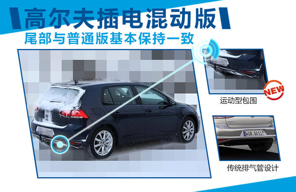 高爾夫插電混動將國產 有望配套三星電池