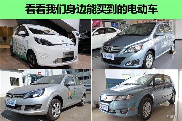 那么究竟我們能夠買到什么樣的電動車呢？會有什么樣的補助政策呢？還請您通過文章來慢慢了解。