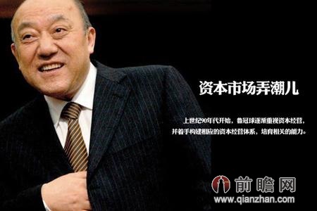 魯冠球：萬向收購菲斯克是決戰(zhàn)特斯拉的本錢