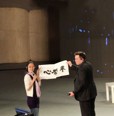 　4 月21 日，北京，埃隆·馬斯克站在極客公園“奇點(diǎn)大會(huì)”的舞臺(tái)上。他穿著正統(tǒng)的黑色西裝，參與錄制央視《對(duì)話》節(jié)目。節(jié)目錄制完成，一位女粉絲沖上臺(tái)，送給埃隆·馬斯克一幅書法大師寫的字：“平常心”