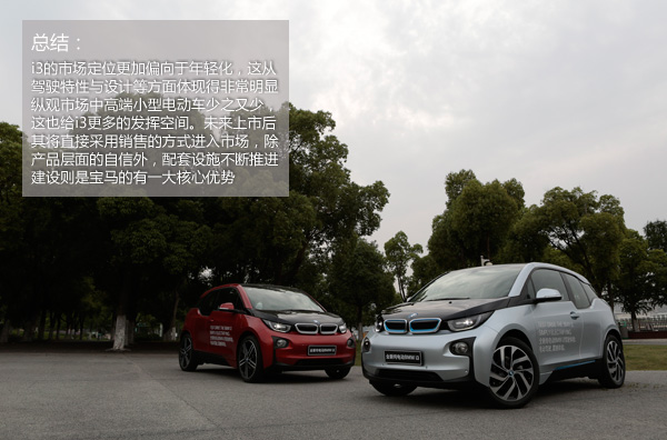 寶馬i3首推兩款車型 采用三星合資電池